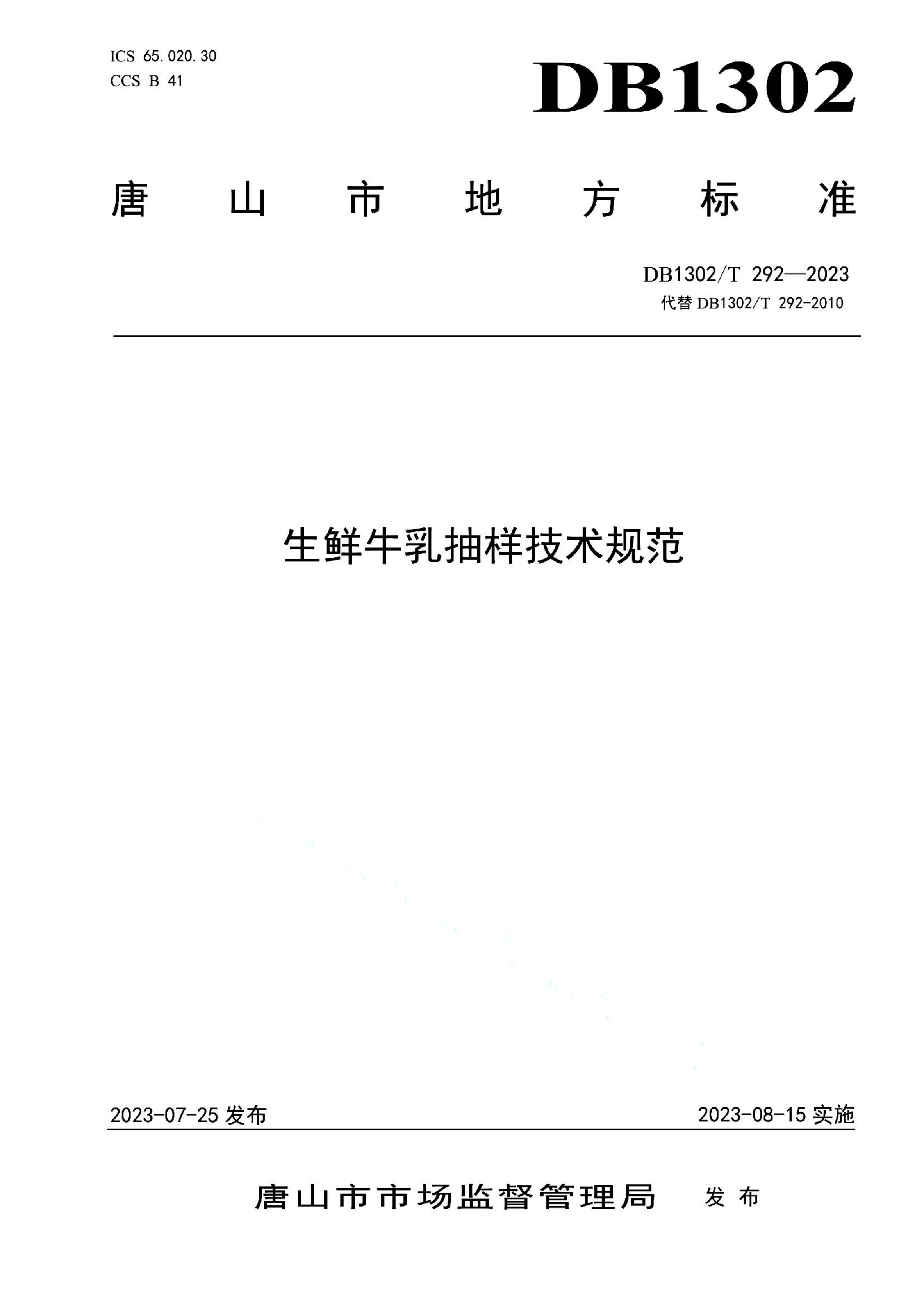 资源详情图